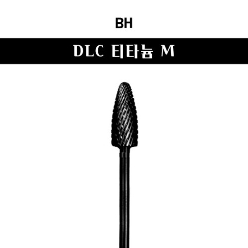 BH비트 DLC코팅 블랙 티타늄M 네일비트 (글리터 하드젤 쏙오프 제거)