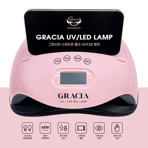 그라시아 UV LED 스마트폰 홀더 젤네일램프 젤램프